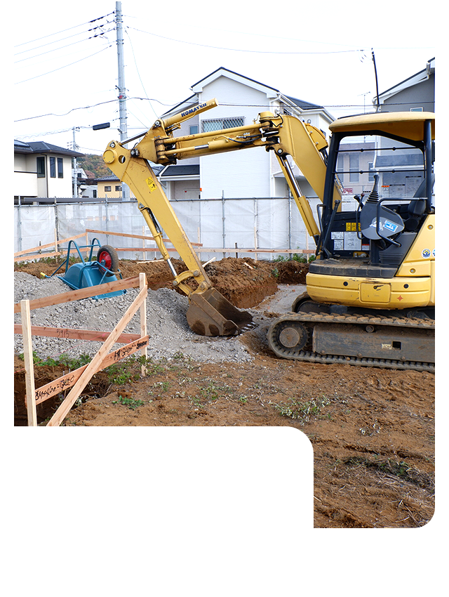 一邸ごとに築く基礎が 未来の街を創る